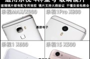 乐视乐1pro（领先科技、强劲性能，为您带来全新的智能体验）