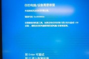 电脑显示错误代码52的解决方法（解决电脑显示错误代码52的有效步骤）
