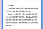 电脑错误码错误2114解决方案（解析错误2114及修复方法，让您的电脑恢复正常运行）