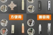 选择U盘时应该考虑什么？（-如何选择适合自己的U盘）