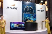 海尔风行电视的用户体验与性能分析（颠覆传统，带来全新视听体验）