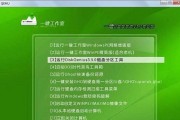 使用U盘制作Win7系统教程（简单易懂的U盘安装Win7系统教程）