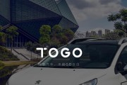 途歌togo（打造智能出行生态圈，改变出行方式）