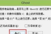 使用U盘轻松重装系统的教程（一步步教你使用U盘重新安装操作系统）