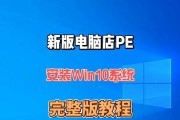 优盘系统安装系统教程（简单易懂的优盘系统安装指南）