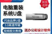 如何通过优盘安装Win7系统（详细教程及步骤，让你轻松搞定）