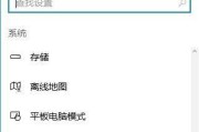 电脑Windows热键设置更改为主题（提高工作效率，个性化你的电脑操作）