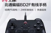 北通潘多拉手柄的优势与特点（探索全新游戏体验的利器）