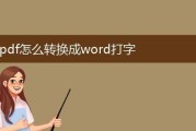 电脑打字后出现错误怎么办？（解决电脑打字错误的方法及技巧）