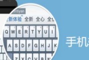 如何选择最好用又安全的手机输入法