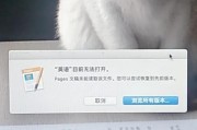 解决电脑打开文件显示错误的方法（有效解决文件电脑打开显示错误问题的技巧）