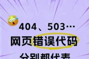电脑错误代码000074的解决方法及注意事项（解决电脑错误代码000074的关键步骤和常见问题解答）