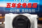 探索索尼a5100美颜模式的魅力（发掘自然美的秘密，揭示a5100美颜模式的优势与特点）