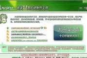 以大白菜引导修复教程（健康饮食新方向，大白菜引领修复之路）