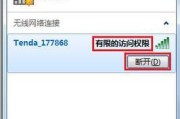 如何创建Win7宽带连接的快捷方式（Win7宽带连接的便捷管理方法）