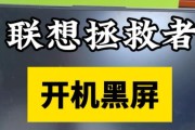 电脑黑屏和脚本错误的解决方法（应对电脑黑屏和脚本错误，教你轻松解决问题）