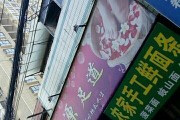 西安永乐洗浴（优质服务、舒适环境、物超所值）