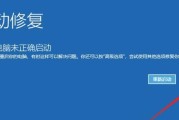 解决电脑启动提示错误的方法（关闭启动提示错误，让电脑启动更顺畅）