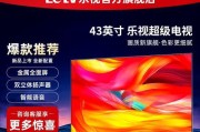 乐视电视3D效果如何？（探索乐视电视3D功能的优势与不足）