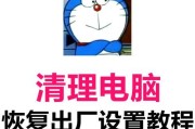 联想电脑系统错误修复指南（解决联想电脑系统错误的有效方法）