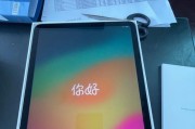 全面升级的新iPad6带来了怎样的惊喜？（探索新iPad6的创新功能与卓越性能）