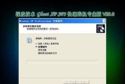 以U盘启动Win7系统安装教程（详细步骤教你使用U盘安装Win7系统）