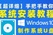 使用U盘安装深度系统教程（深度系统安装详细步骤及注意事项）