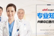 医学移动班客户端的开启与操作指南（一步步教你打开医学移动班客户端，让学习更加高效便捷）