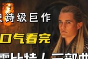 霍比特人电影系列（揭秘托尔金作品改编的壮丽传奇）