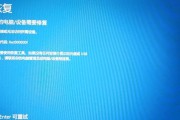 解决电脑重启时出现错误提示的问题（遇到错误提示时如何快速解决）