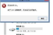 如何修复电脑797错误的方法（解决Windows电脑中的错误代码797问题）