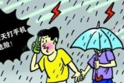 当雷电与手机碰撞，会发生什么？（探索雷电对手机的影响及安全注意事项）