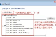电脑连接共享打印机的教程（简单实用的共享打印机连接方法）