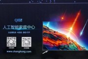长虹50Q5N电视机的性能和功能如何？（长虹50Q5N电视机的画质、音效、智能功能、外观设计等方面评测）