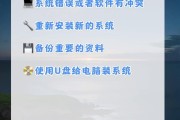 电脑死寂，错误提示不绝（探寻电脑错误提示的原因与解决方法）