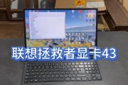 探讨联想电脑电池错误问题（解析电池错误原因与解决方案）