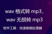 音频转换MP3软件推荐（一键将各种音频格式转换为MP3格式的利器——音频转换MP3软件推荐）