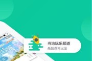 探索iPhone8.0系统的革新之处（颠覆体验，定义未来的智能手机新标杆）