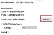 电脑DNS错误修复方法（解决电脑DNS错误的简单方法）