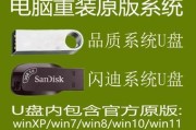 使用U盘制作正版Win10系统安装教程（简单易懂的安装指南，让你轻松装机）