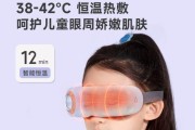 松下眼部按摩仪
