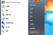 如何在台式电脑上连接共享打印机（简易步骤教你实现打印机共享）