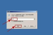 Win7桌面文件夹路径更改方法（一步教你修改Win7桌面文件夹的保存路径）