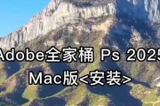 电脑安装PS时出现错误的解决方法（解决PS安装错误的有效措施）