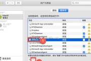 电脑开机启动项优化方法（提升电脑开机速度，让启动更快捷）