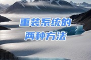 使用U盘制作启动盘安装系统（教你如何使用U盘制作启动盘并安装系统）