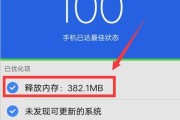 手机内存越用越小怎么办？掌握清理技巧，让手机更顺畅（手机内存清理攻略，轻松解决内存不足问题）