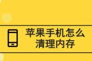 手机内存变小？教你快速清理手机内存的有效方法！（解决手机内存不足问题，让你的手机恢复活力）