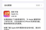 苹果电脑退出ID显示错误的解决方法（解决苹果电脑退出ID显示错误，恢复正常使用）