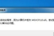 电脑更新系统内存错误解决方案（解决电脑更新系统时出现的内存错误，让电脑运行更顺畅）